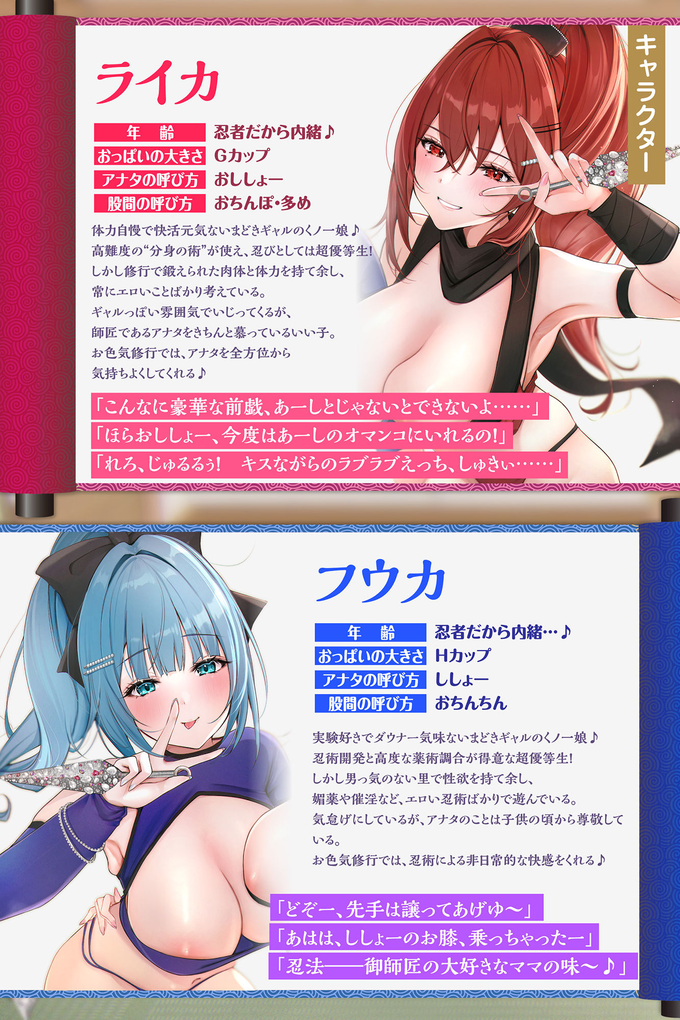 【KU100】くノ一ぎゃるビッチふたりと舐めキス搾精ハーレムえっち♪ 〜師匠おちんぽ、とろあま誘惑してさきに空っぽにさせたほうが勝ちぃー★〜【りふれぼプレミアム】 サンプル2ページ目