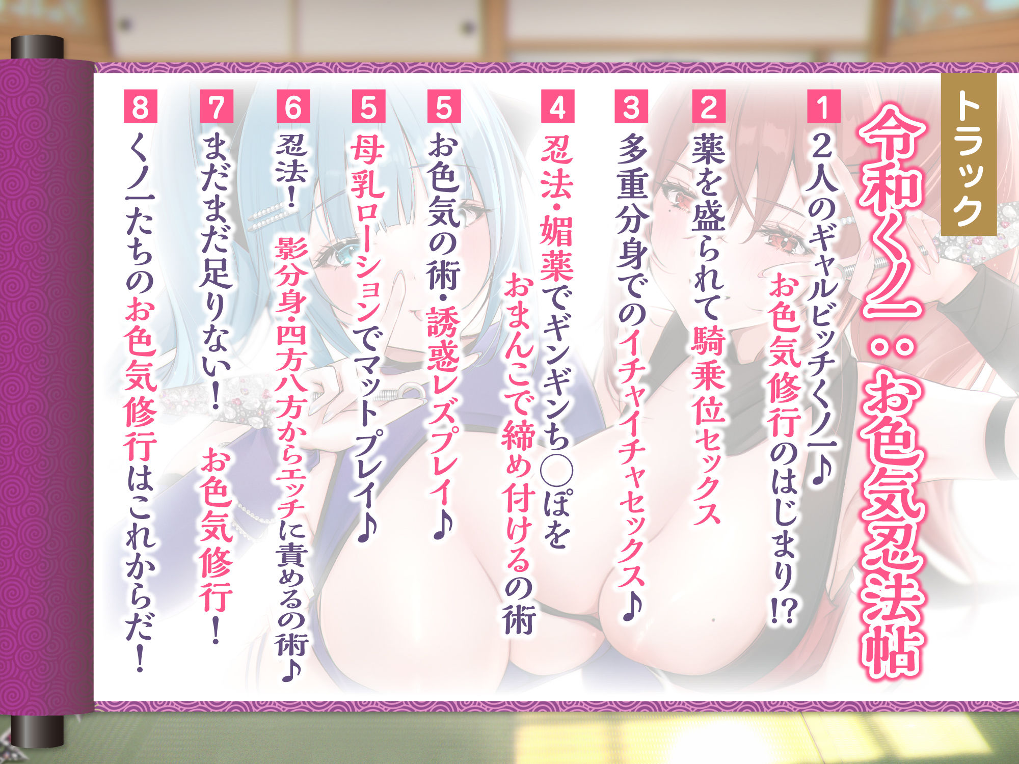 【KU100】くノ一ぎゃるビッチふたりと舐めキス搾精ハーレムえっち♪ 〜師匠おちんぽ、とろあま誘惑してさきに空っぽにさせたほうが勝ちぃー★〜【りふれぼプレミアム】 サンプル3ページ目