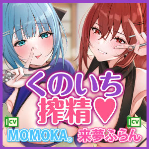 【KU100】くノ一ぎゃるビッチふたりと舐めキス搾精ハーレムえっち♪ 〜師匠おちんぽ、とろあま誘惑してさきに空っぽにさせたほうが勝ちぃー★〜【りふれぼプレミアム】 サンプル4ページ目