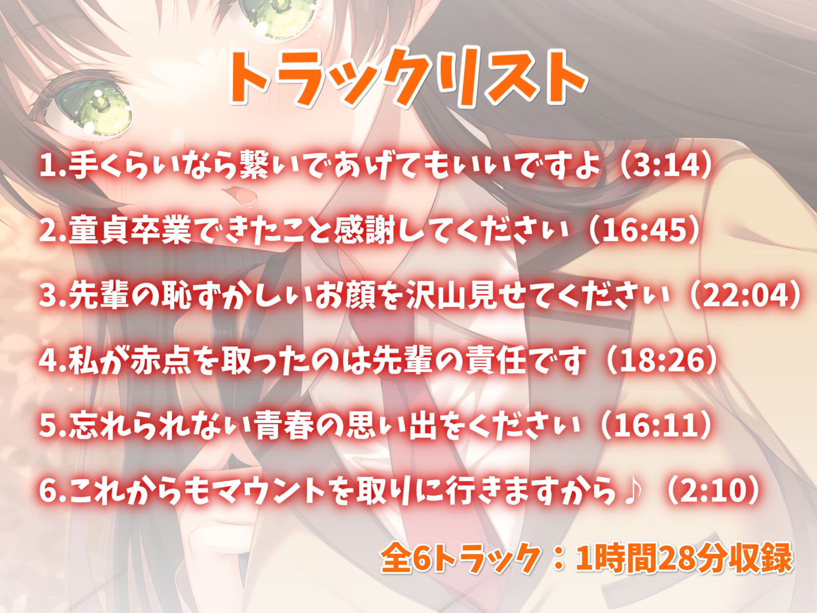 マウントを取りたがる後輩カノジョと甘々えっち-手くらいなら繋いであげてもいいですよ【バイノーラル】 サンプル3ページ目