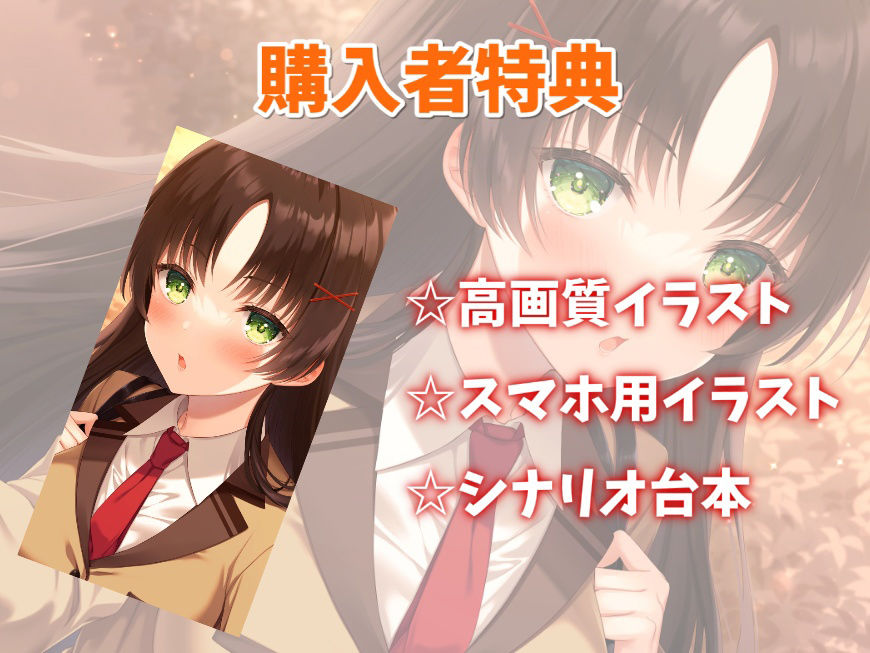 マウントを取りたがる後輩カノジョと甘々えっち-手くらいなら繋いであげてもいいですよ【バイノーラル】 サンプル4ページ目