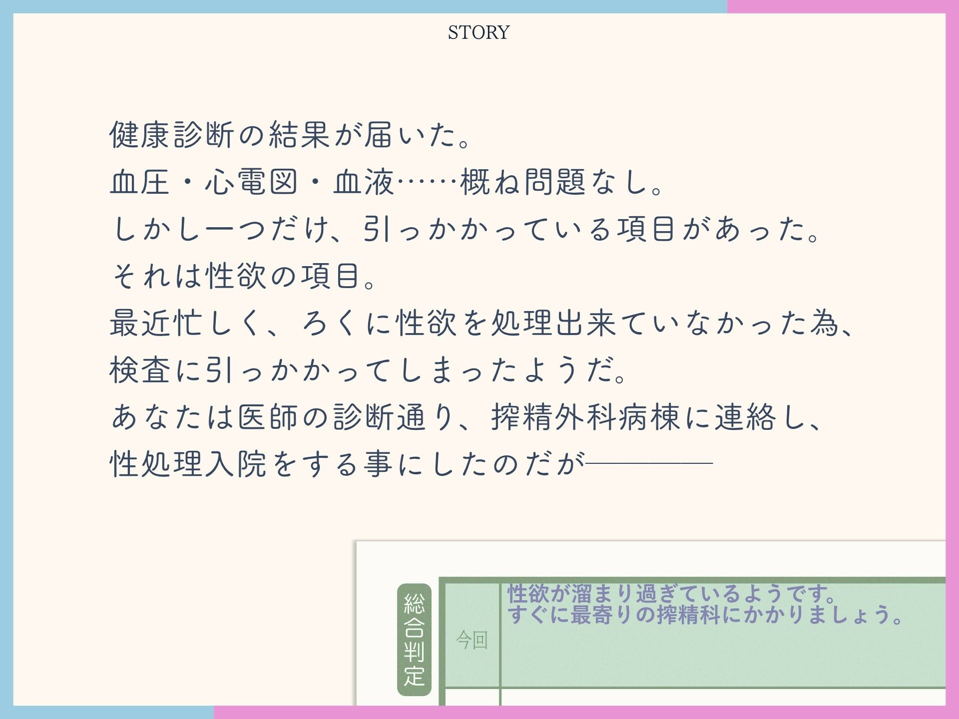 搾精外科のナースさん〜4日目に強●中出し逆レイフ？されちゃう性処理入院生活〜 サンプル4ページ目