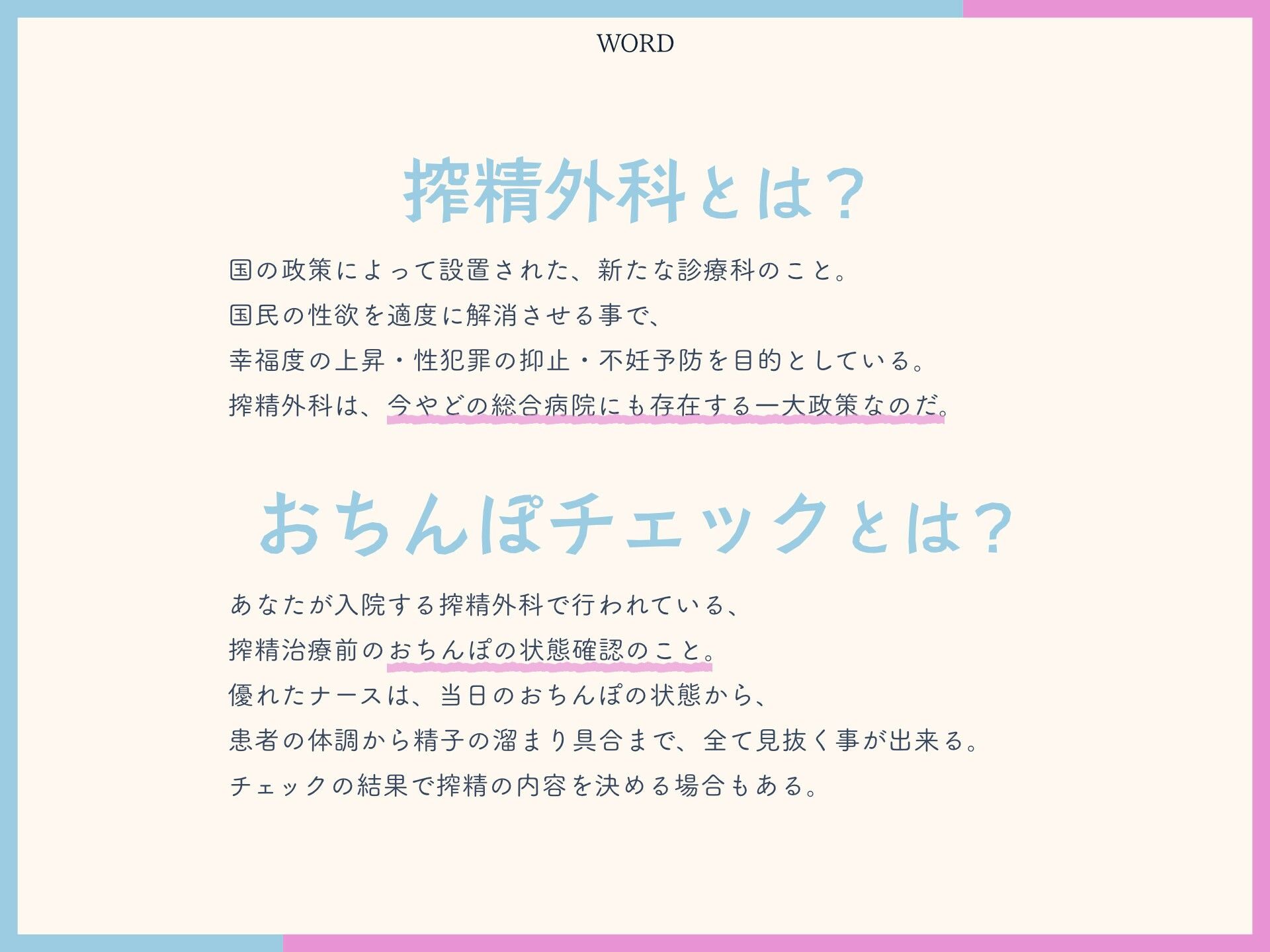 搾精外科のナースさん〜4日目に強●中出し逆レイフ？されちゃう性処理入院生活〜 サンプル5ページ目