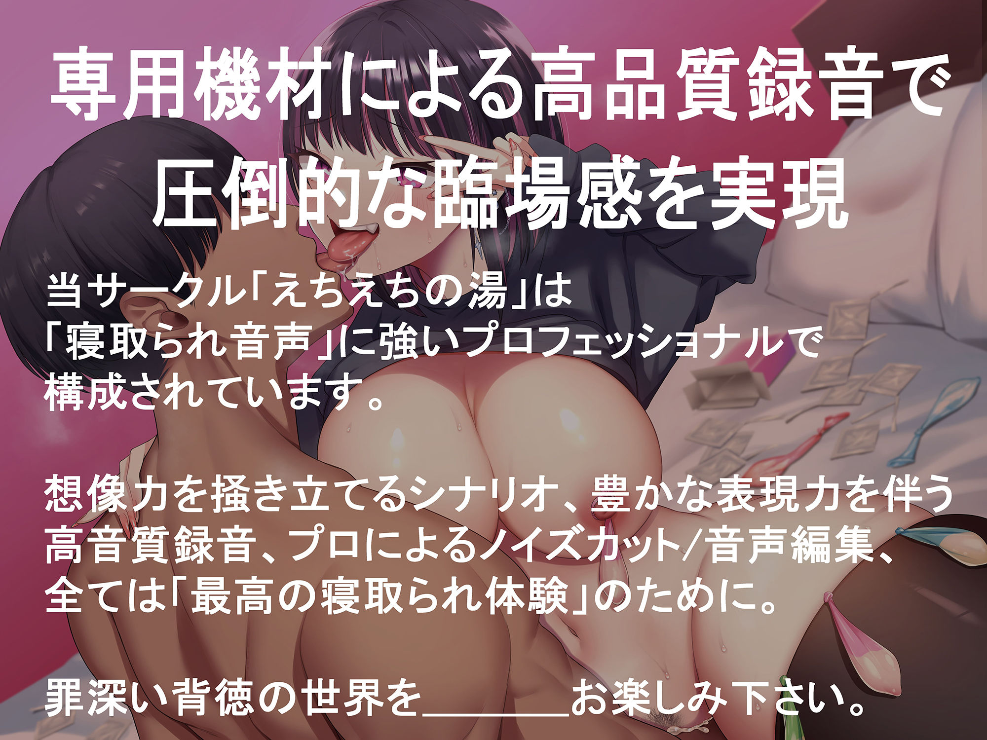 【※悲報】密かに想いを寄せていたメンヘラ地雷女子が、寝取られ報告で脳を破壊してくる音声 サンプル5ページ目