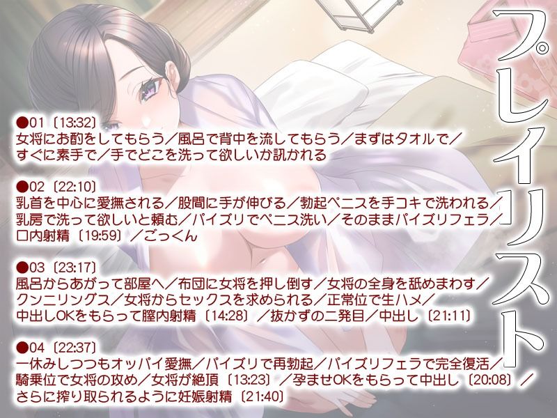 熟れた女18:小さな旅館の美人女将 サンプル1ページ目