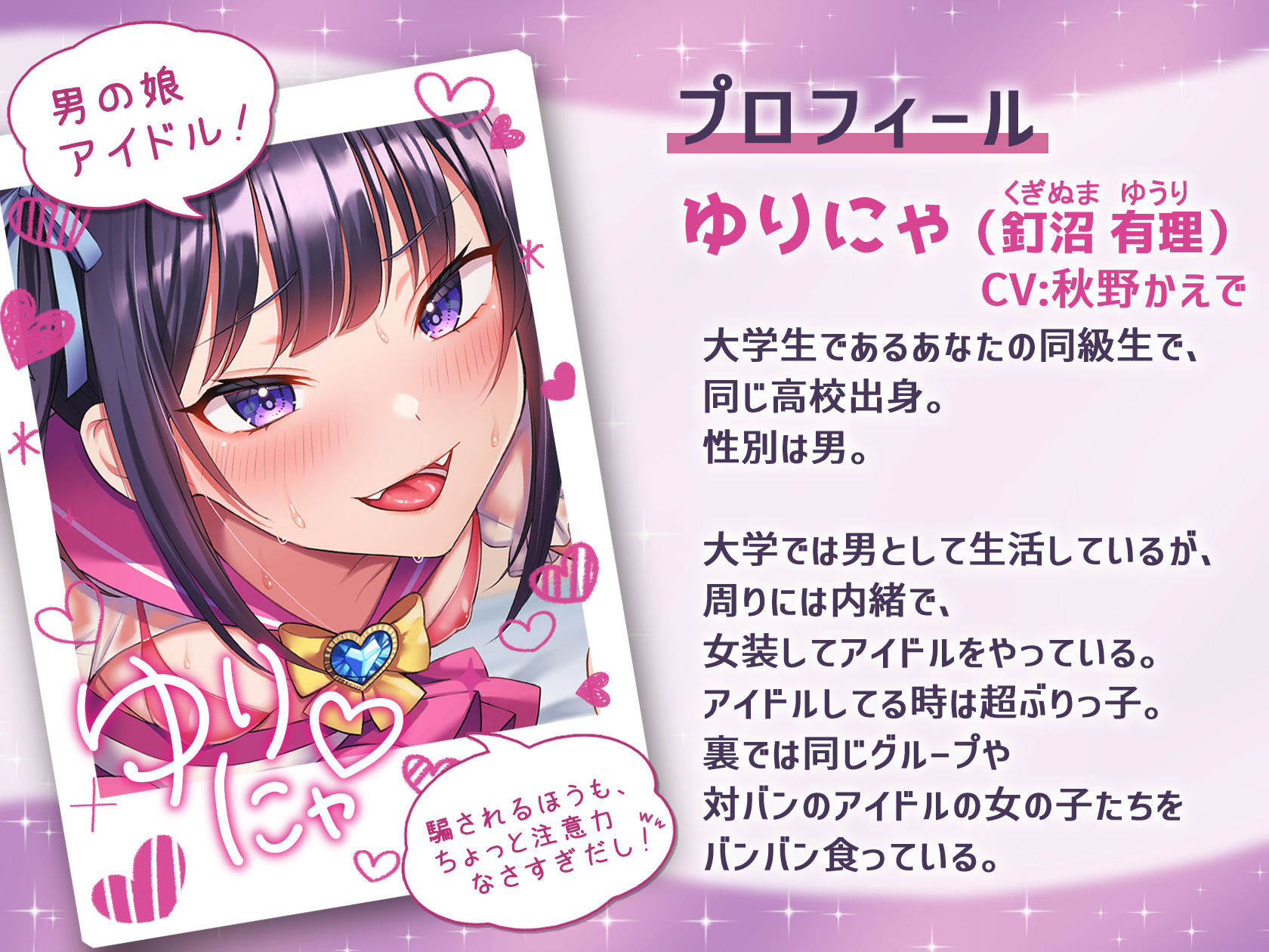 【ほぼマゾ向け】ヤリチン男の娘アイドルによる強●女装×奴●調教〜乳首＋前立腺＋露出＋兜合わせオナホ＋andmore〜【わからせアリ】 サンプル3ページ目