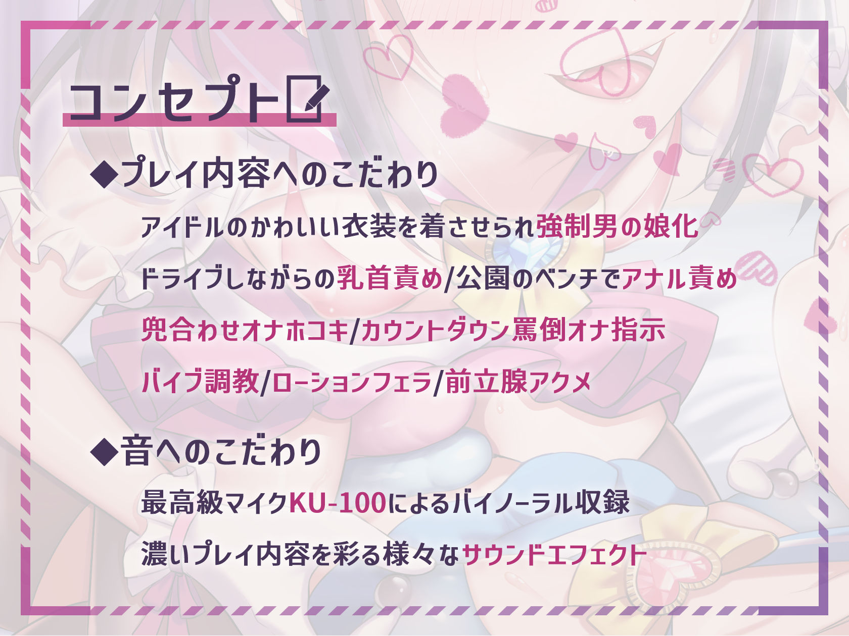 【ほぼマゾ向け】ヤリチン男の娘アイドルによる強●女装×奴●調教〜乳首＋前立腺＋露出＋兜合わせオナホ＋andmore〜【わからせアリ】 サンプル4ページ目