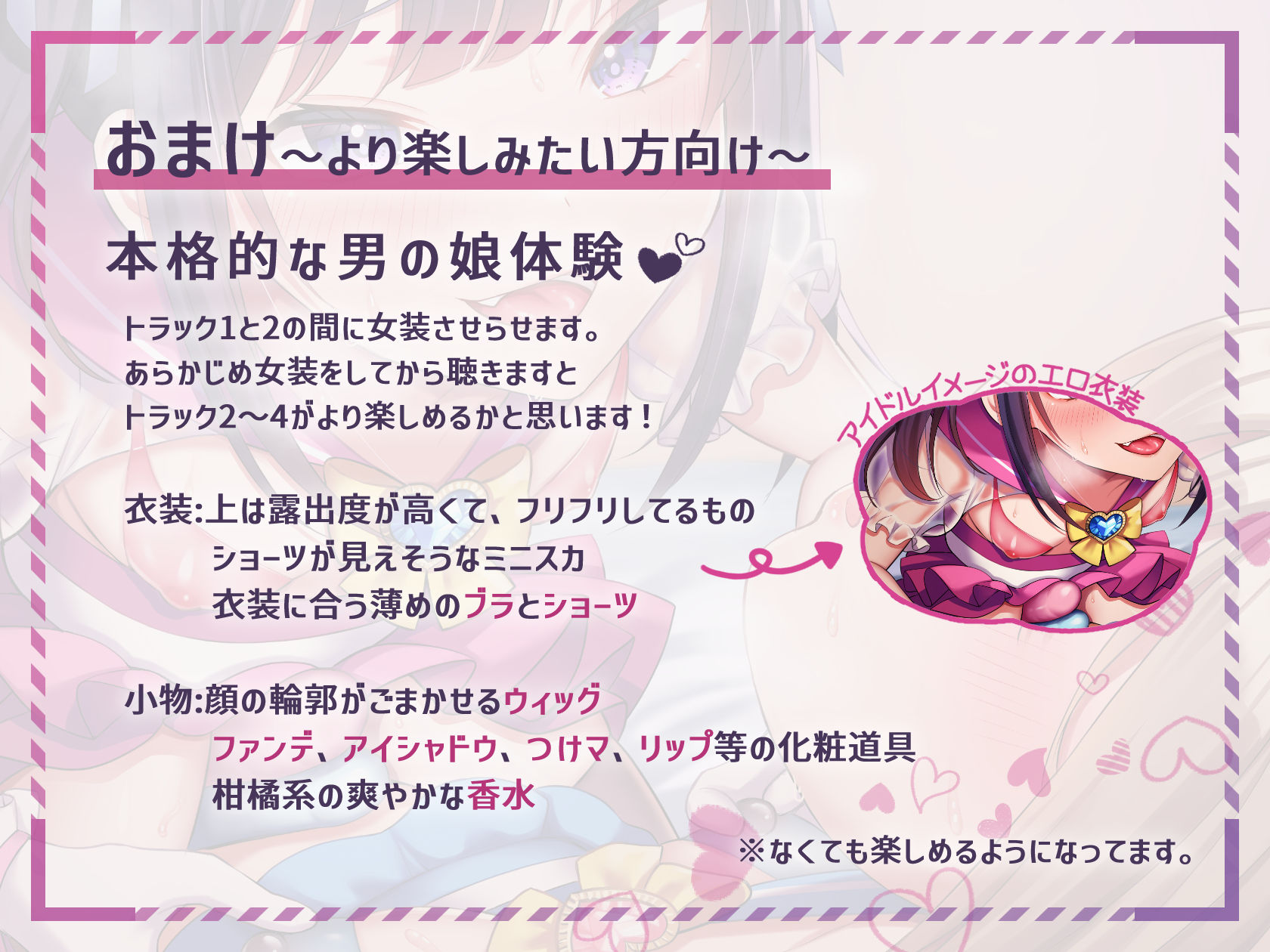 【ほぼマゾ向け】ヤリチン男の娘アイドルによる強●女装×奴●調教〜乳首＋前立腺＋露出＋兜合わせオナホ＋andmore〜【わからせアリ】 サンプル6ページ目