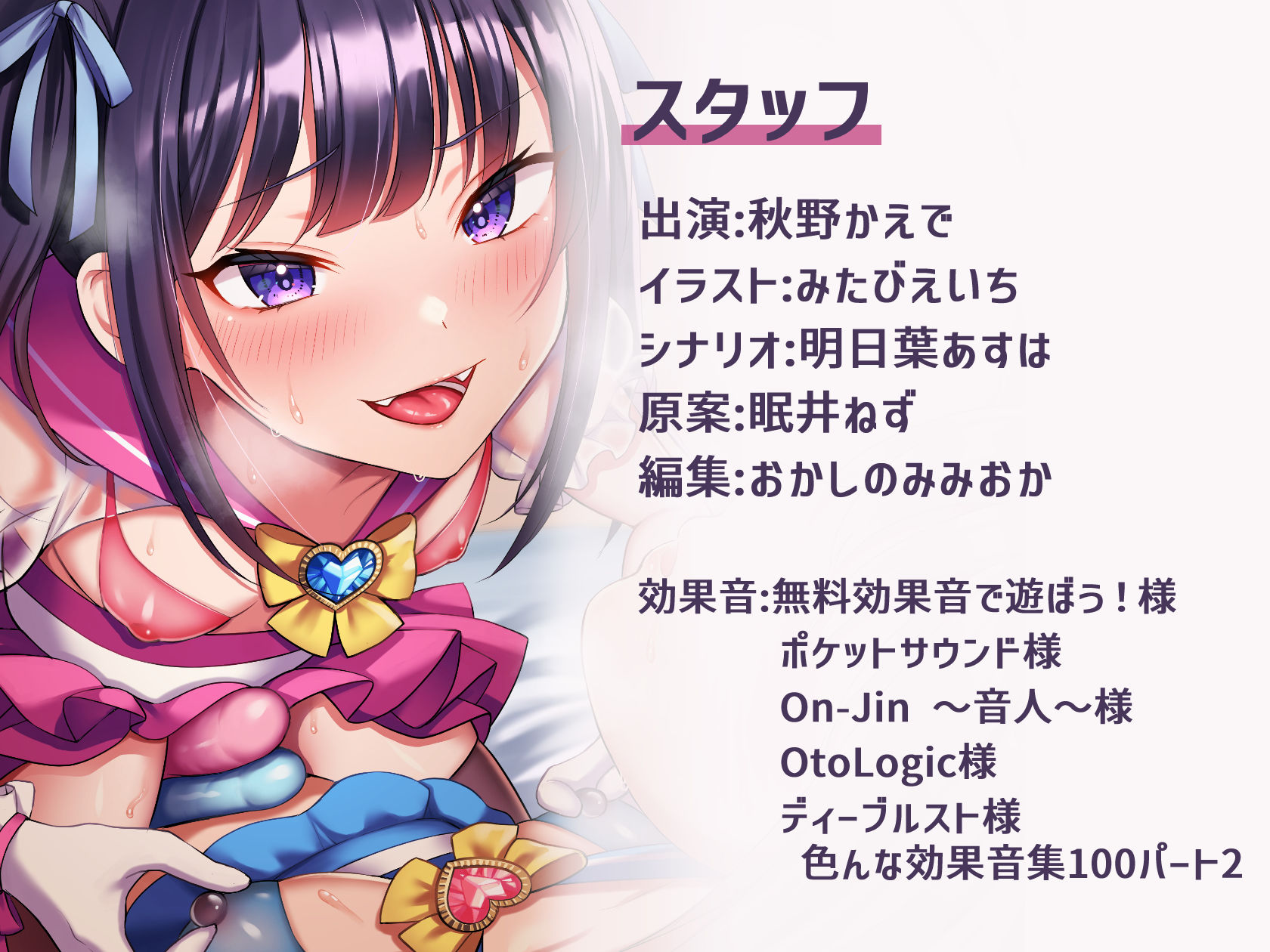 【ほぼマゾ向け】ヤリチン男の娘アイドルによる強●女装×奴●調教〜乳首＋前立腺＋露出＋兜合わせオナホ＋andmore〜【わからせアリ】 サンプル7ページ目