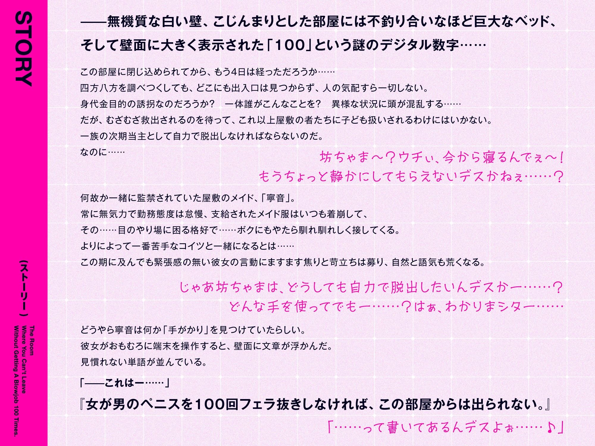 フェラ抜き100回されないと出られない部屋 〜無気力黒ギャルメイド編〜 サンプル3ページ目