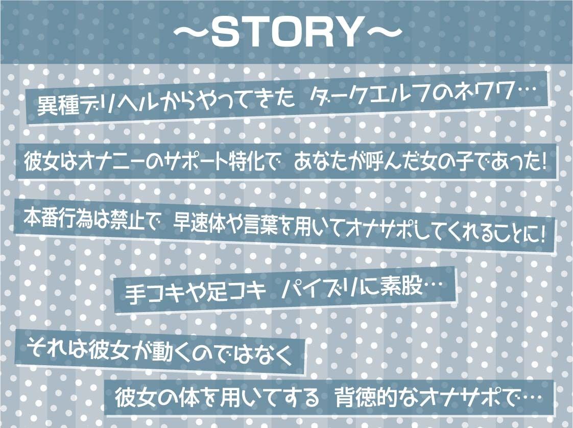 オナサポダークエルフ〜本番禁止の冷徹ダークエルフと搾精オナニーサポート〜【フォーリーサウンド】 サンプル3ページ目