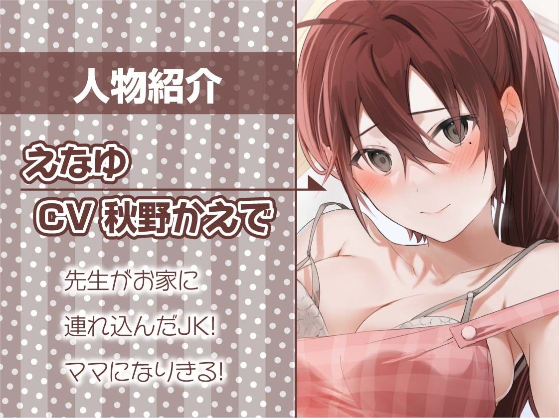 ママJKと暮らす甘やかしでちゅまちゅ甘々性活【フォーリーサウンド】 サンプル5ページ目