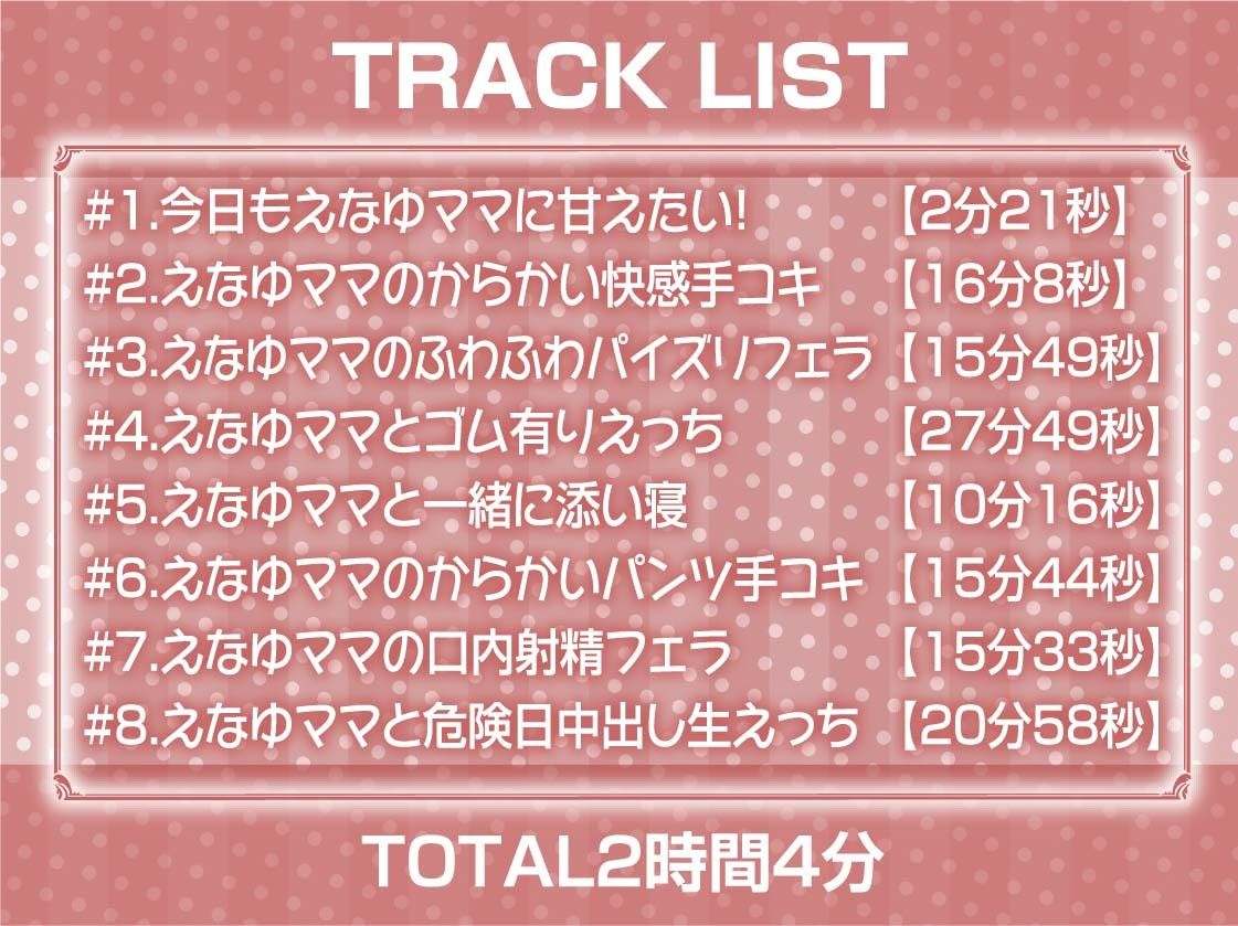 ママJKと暮らす甘やかしでちゅまちゅ甘々性活【フォーリーサウンド】 サンプル6ページ目