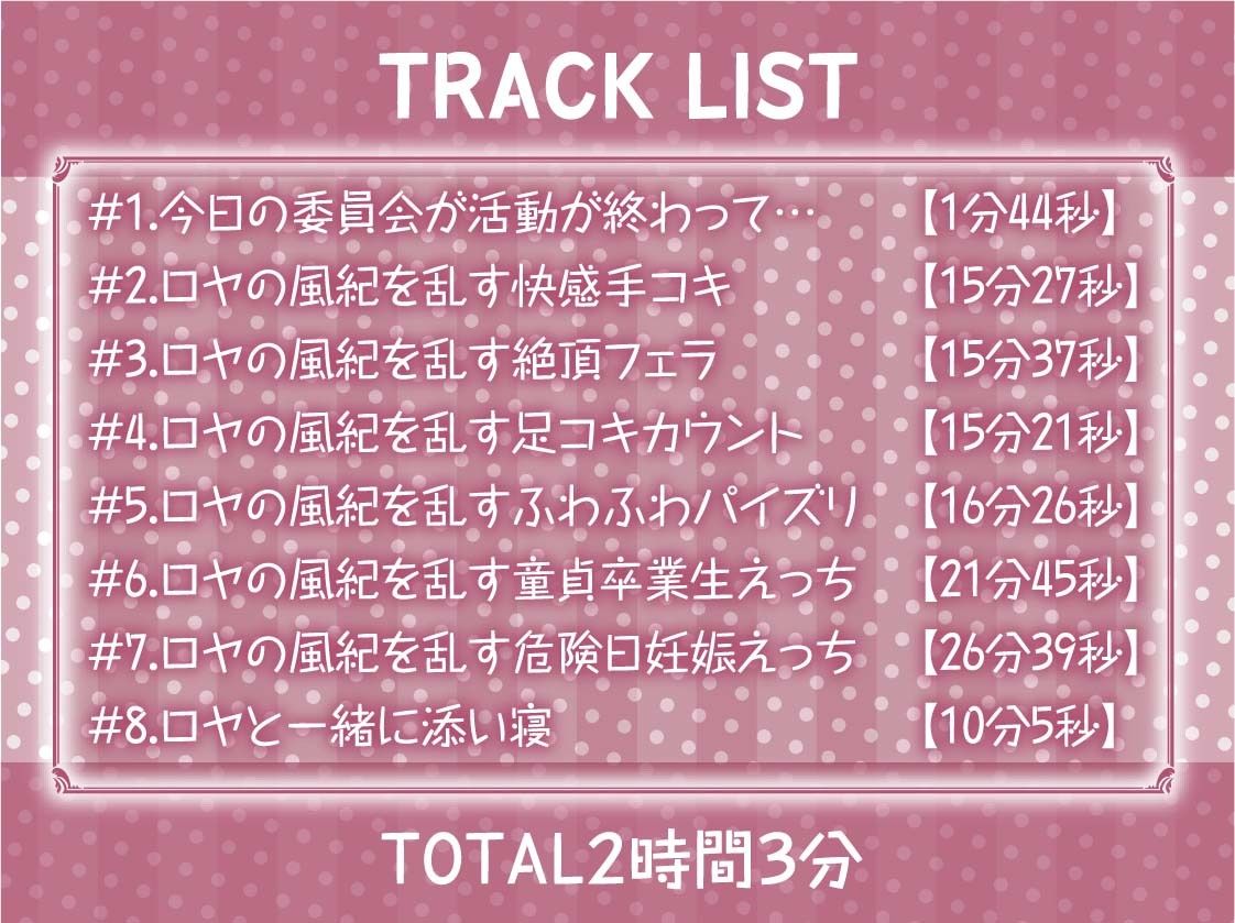 委員長サキュバスの風紀を乱す搾精活動！【フォーリーサウンド】 サンプル6ページ目