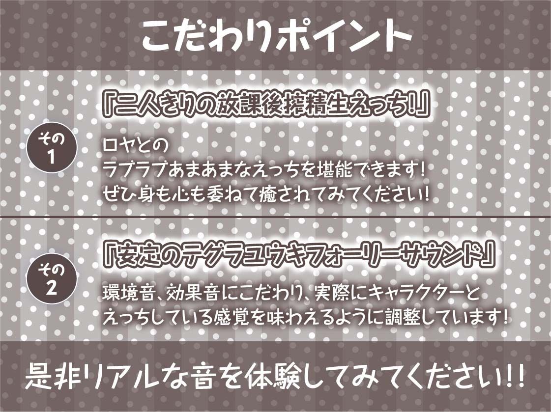 委員長サキュバスの風紀を乱す搾精活動！【フォーリーサウンド】 サンプル7ページ目