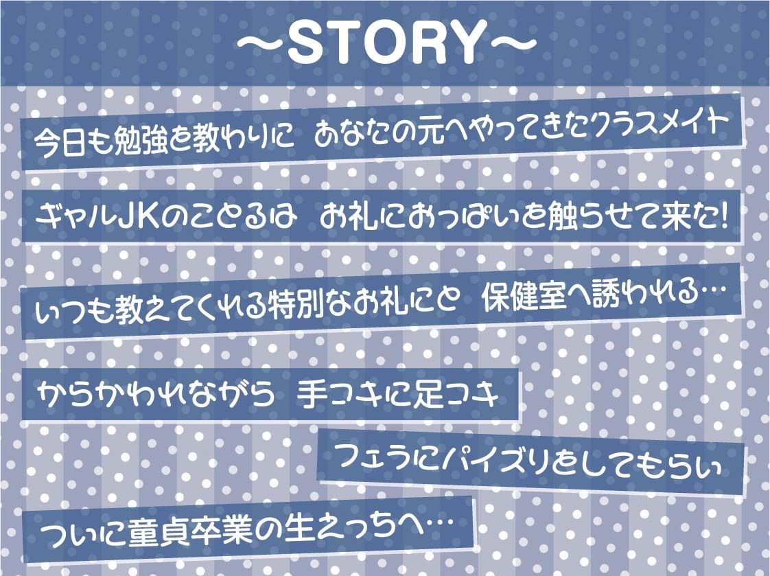 ギャルJKの童貞君いじめ〜童貞ザーメンをビッチおま〇こで全部搾り取る〜【フォーリーサウンド】 サンプル3ページ目
