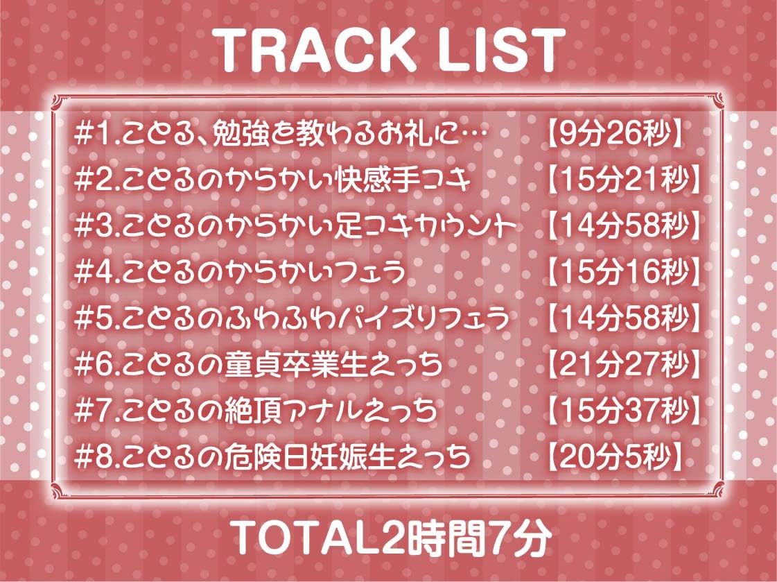 ギャルJKの童貞君いじめ〜童貞ザーメンをビッチおま〇こで全部搾り取る〜【フォーリーサウンド】 サンプル6ページ目