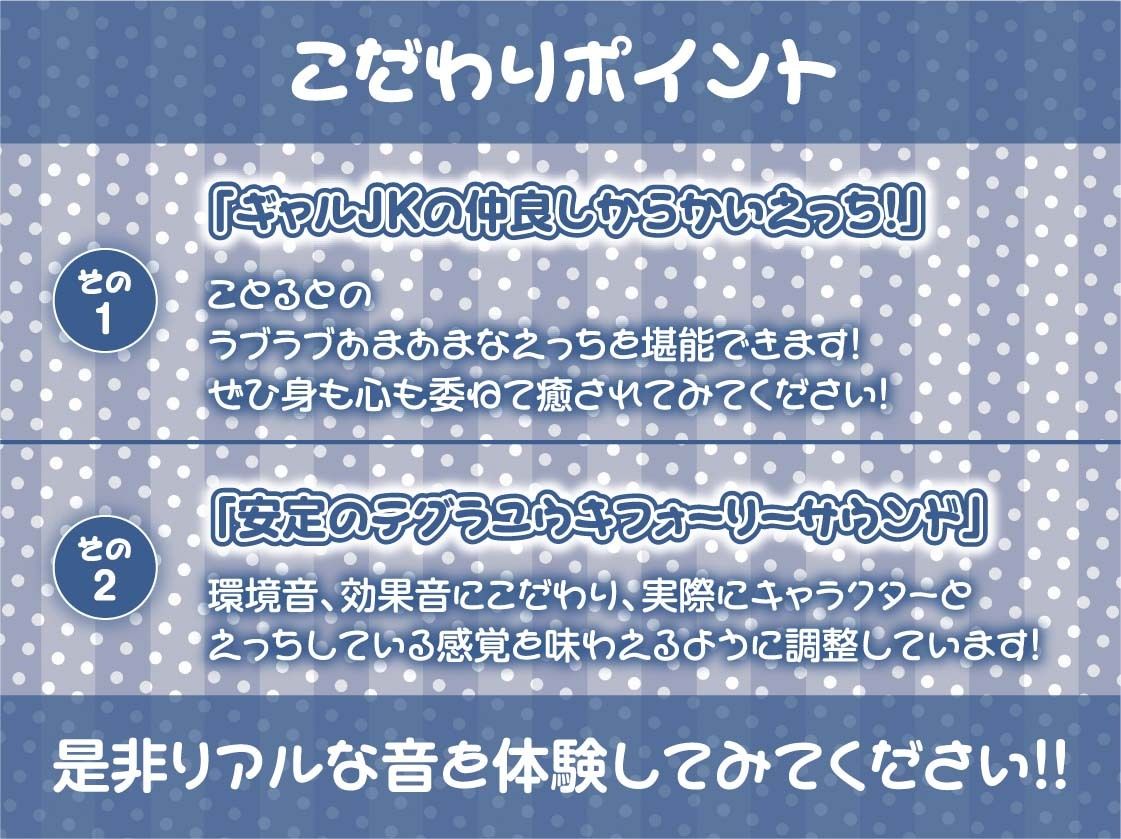ギャルJKの童貞君いじめ〜童貞ザーメンをビッチおま〇こで全部搾り取る〜【フォーリーサウンド】 サンプル7ページ目