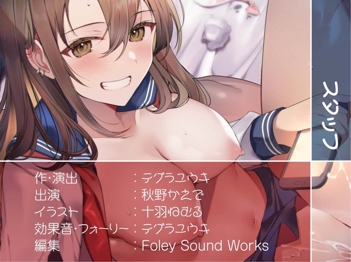 ギャルJKの童貞君いじめ〜童貞ザーメンをビッチおま〇こで全部搾り取る〜【フォーリーサウンド】 サンプル8ページ目