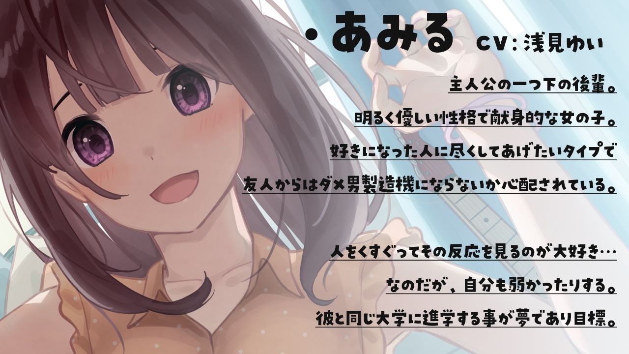 【くすぐりASMR】癒彼女〜センパイのことくすぐって癒してあげます♪〜 サンプル2ページ目