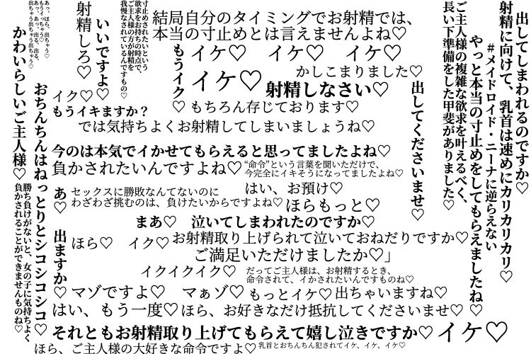 【音声版】メイドロイド・ニーナに逆らえない サンプル1ページ目
