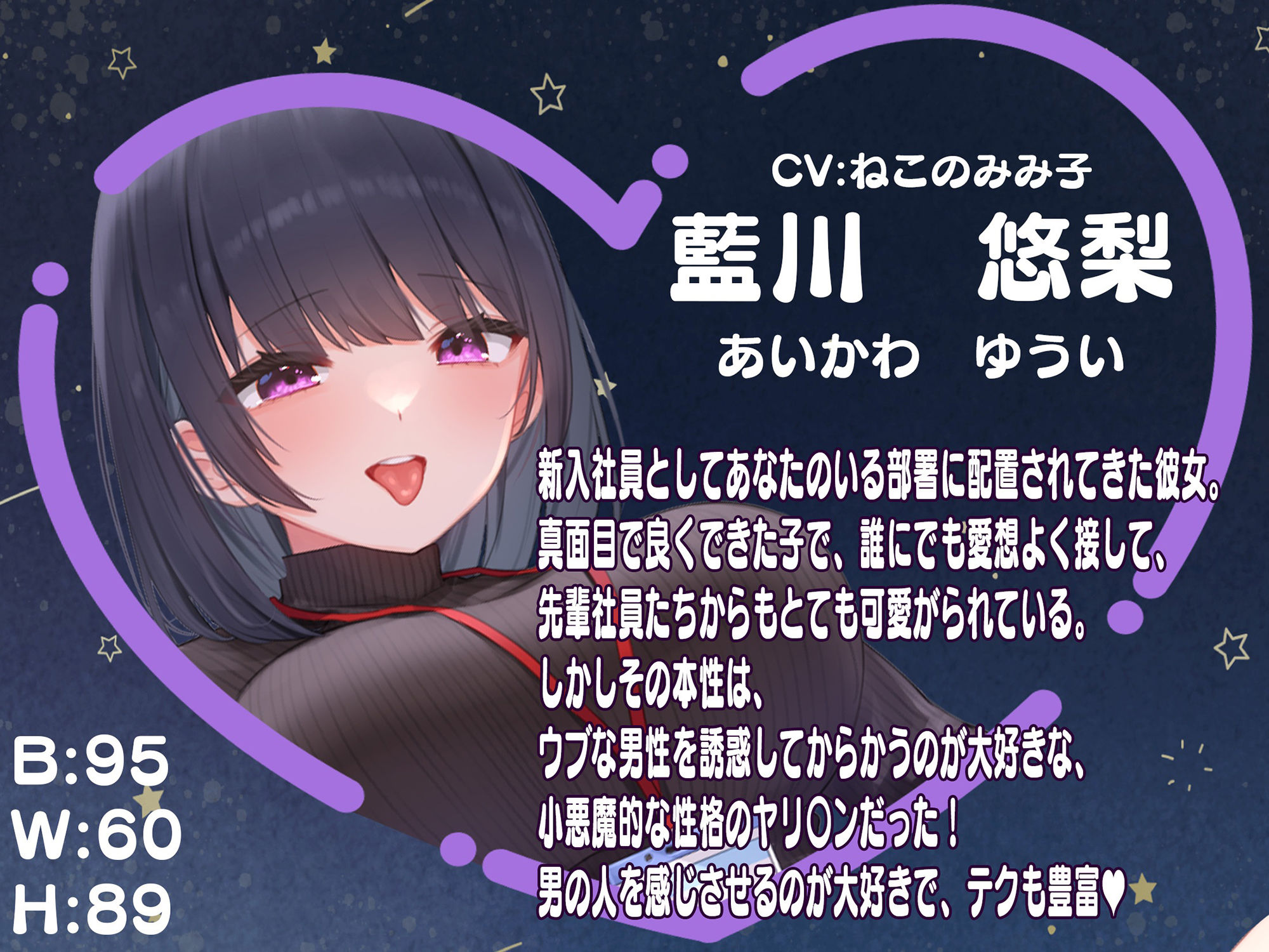 ヤリ〇ン新入社員に目を付けられて 精子たっぷり絞り取られました サンプル2ページ目