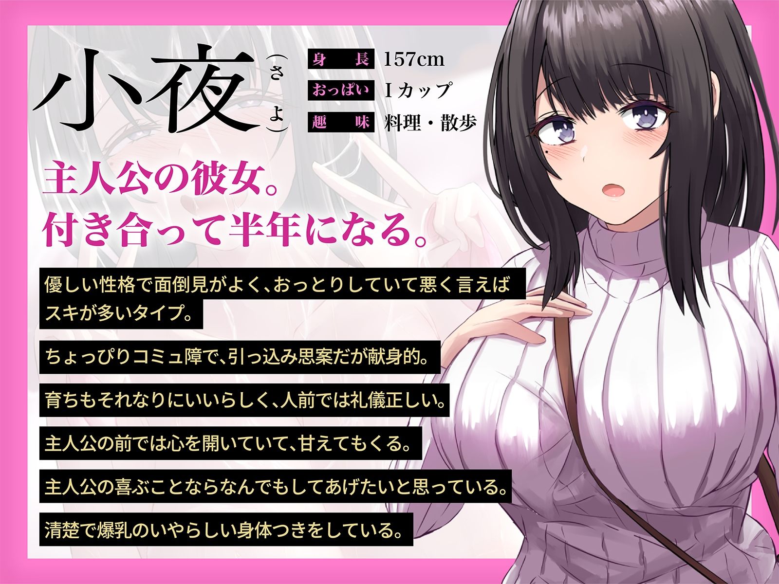 清楚で献身的なちょっぴりコミュ障！〜いつも断り切れず破滅的エッチでオホ声絶頂しまくり サンプル4ページ目