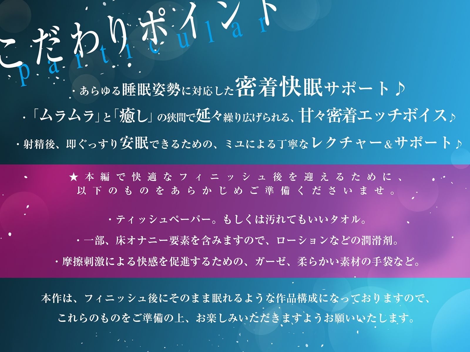 【密着快眠サポート】極上な射精後にあらゆる体勢で密着添い寝〜そのまま朝までぐっすり安眠〜 サンプル2ページ目