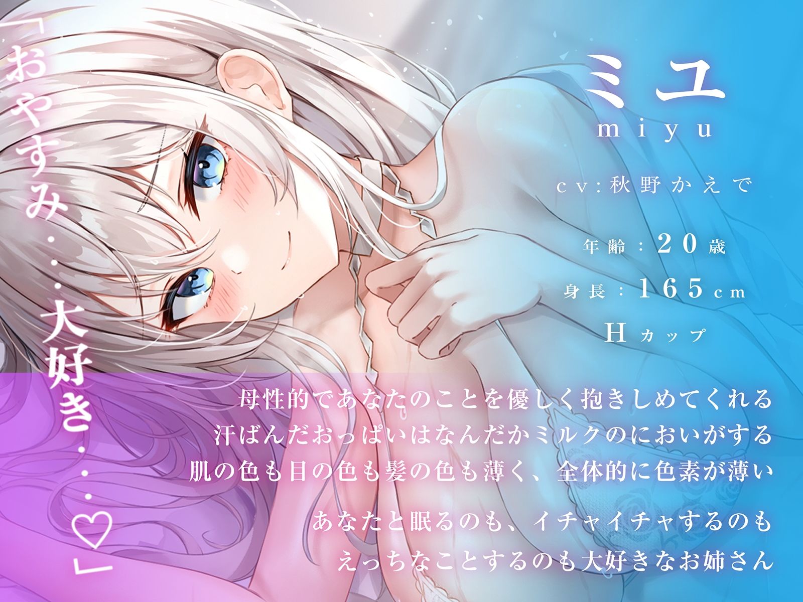 【密着快眠サポート】極上な射精後にあらゆる体勢で密着添い寝〜そのまま朝までぐっすり安眠〜 サンプル3ページ目