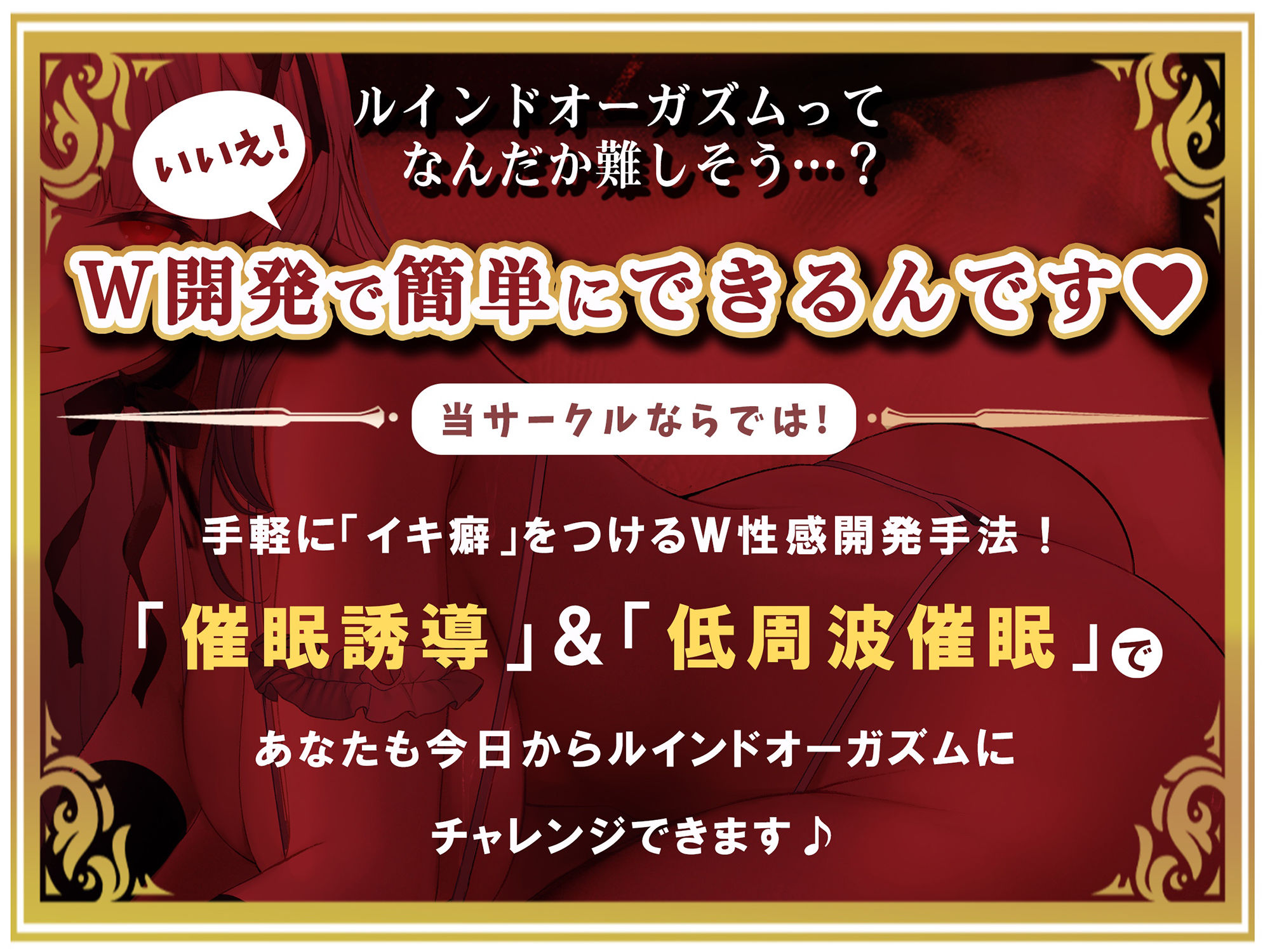 ヒプノティック・ルインド〜あなたをイクイク病にする催●サウンド〜 サンプル1ページ目