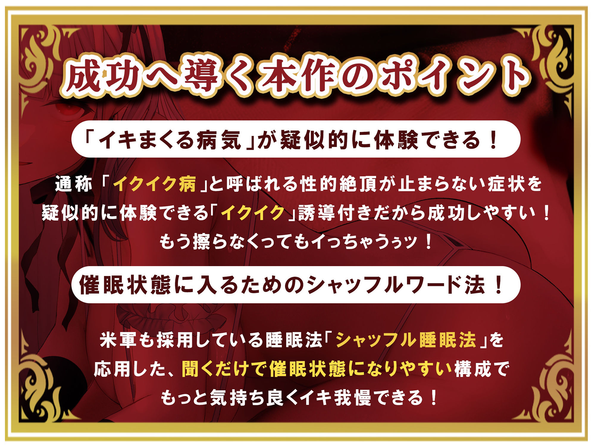 ヒプノティック・ルインド〜あなたをイクイク病にする催●サウンド〜 サンプル2ページ目