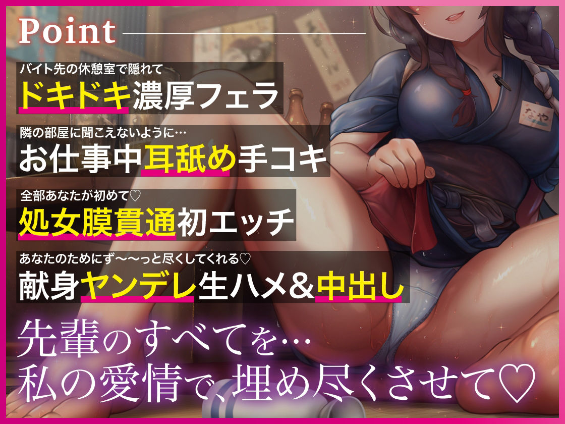俺を好きすぎる居酒屋ヤンデレ後輩バイトの健気なスキスキSEXに マジで寝取られ5秒前 サンプル2ページ目