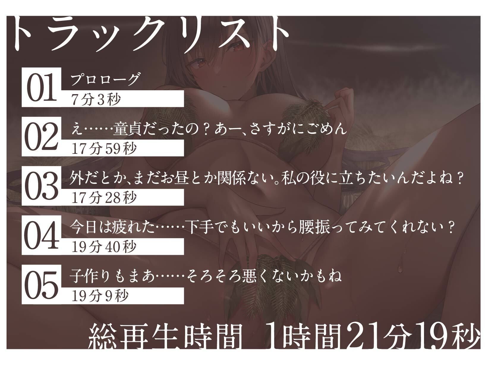 【全編オホ声】ハイスペックなダウナークール幼馴染と無人島に漂着した結果、「オホ声アクメ用の性処理道具程度の利用価値しかない」と役立たず認定されてしまった……？ サンプル3ページ目