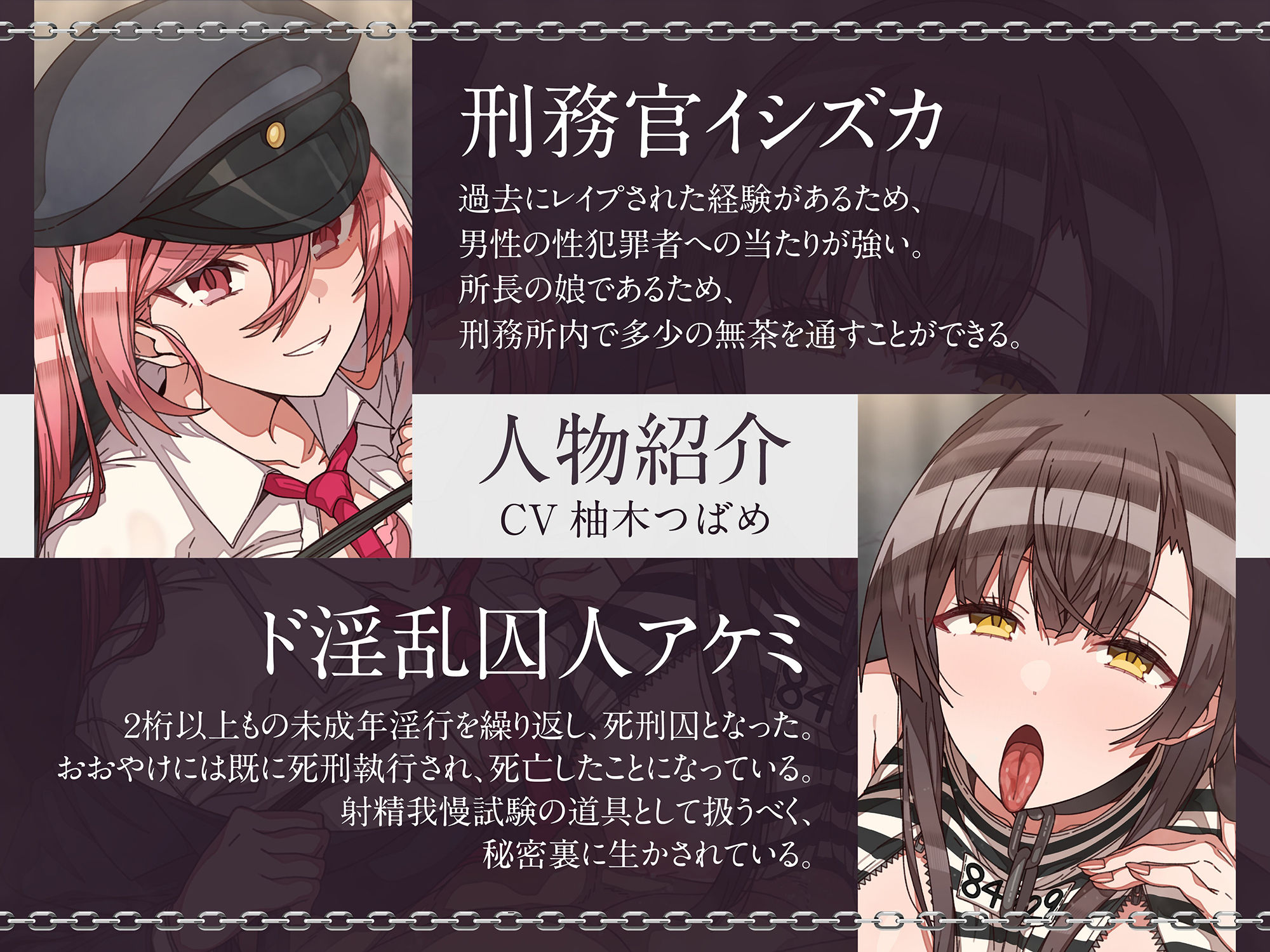 刑務官の飼っているド淫乱囚人に唾液ねっとりディープキスをされている間、必ずシコシコしないといけない射精我慢試験 サンプル2ページ目