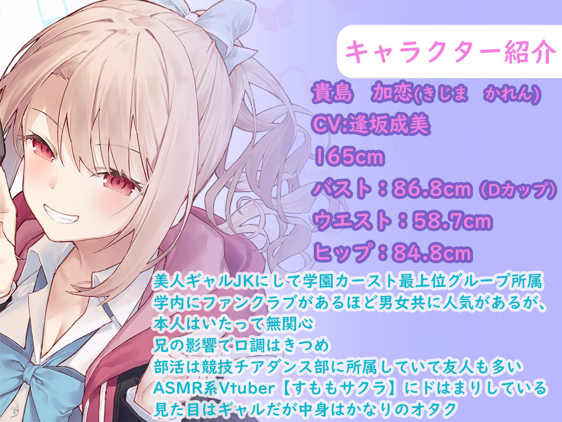 ナイショのASMRごっこ【KU100】 サンプル1ページ目
