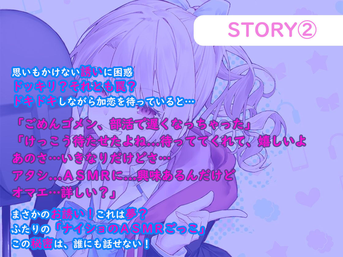 ナイショのASMRごっこ【KU100】 サンプル4ページ目