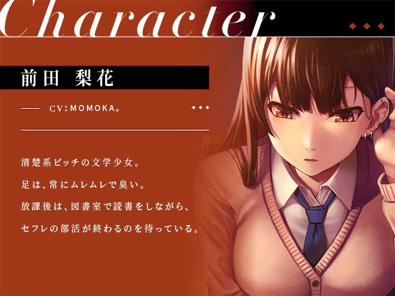 乳首責めで男をダメにする清楚系ビッチの文学少女 サンプル1ページ目