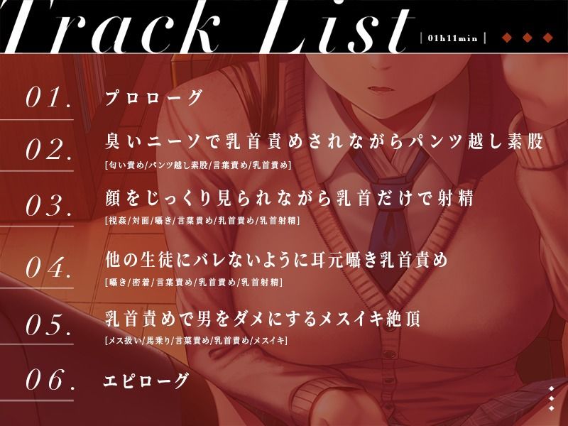 乳首責めで男をダメにする清楚系ビッチの文学少女 サンプル2ページ目