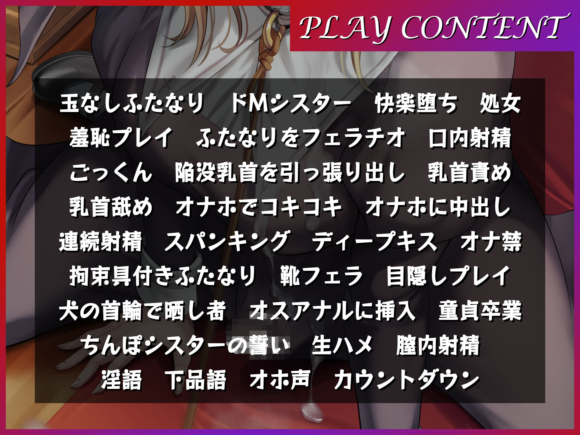純粋なふたなりドMシスターをエクソシスト調教 サンプル3ページ目