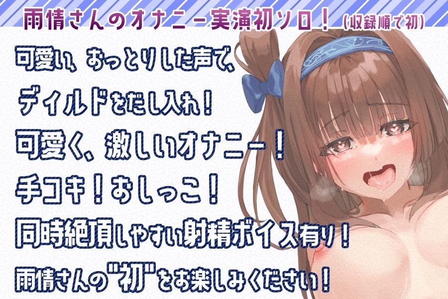 【実演初ソロ】雨情蛍さん、初ディルドー！おまんまん挿入、足ガクガクなオナニー実演！ローション手コキ！ サンプル2ページ目