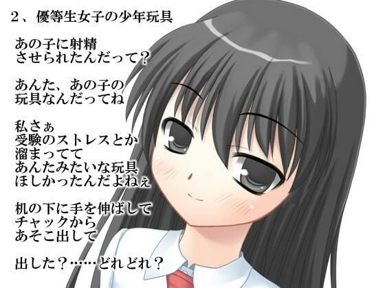 女子にいじめられる休み時間 サンプル2ページ目