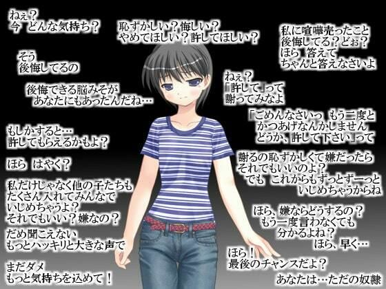 催●少女に喧嘩を売った少年の悲劇 サンプル3ページ目
