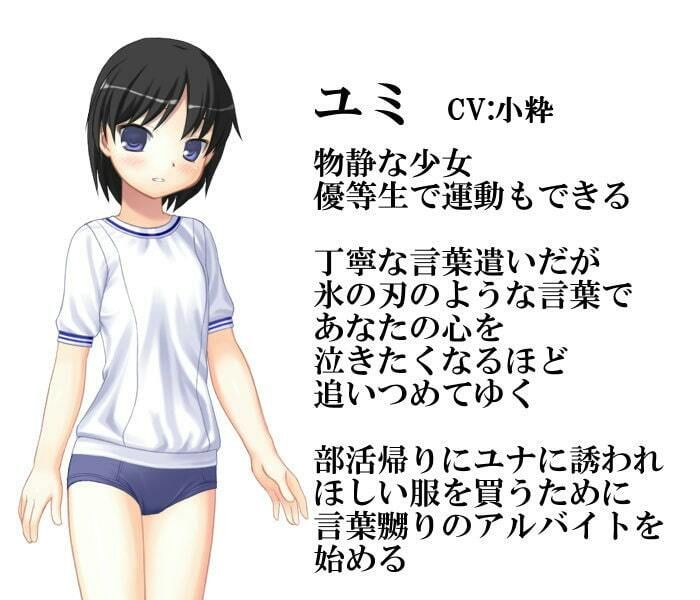 青い囁き〜部活帰りの美少女達 体育着のまま左右から「いけ」「がまん」と嬲る冷たい声 サンプル1ページ目