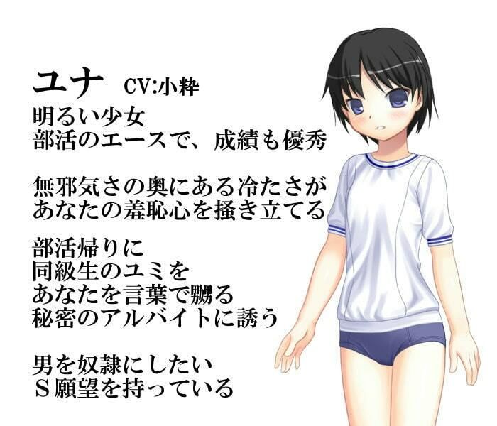 青い囁き〜部活帰りの美少女達 体育着のまま左右から「いけ」「がまん」と嬲る冷たい声 サンプル2ページ目