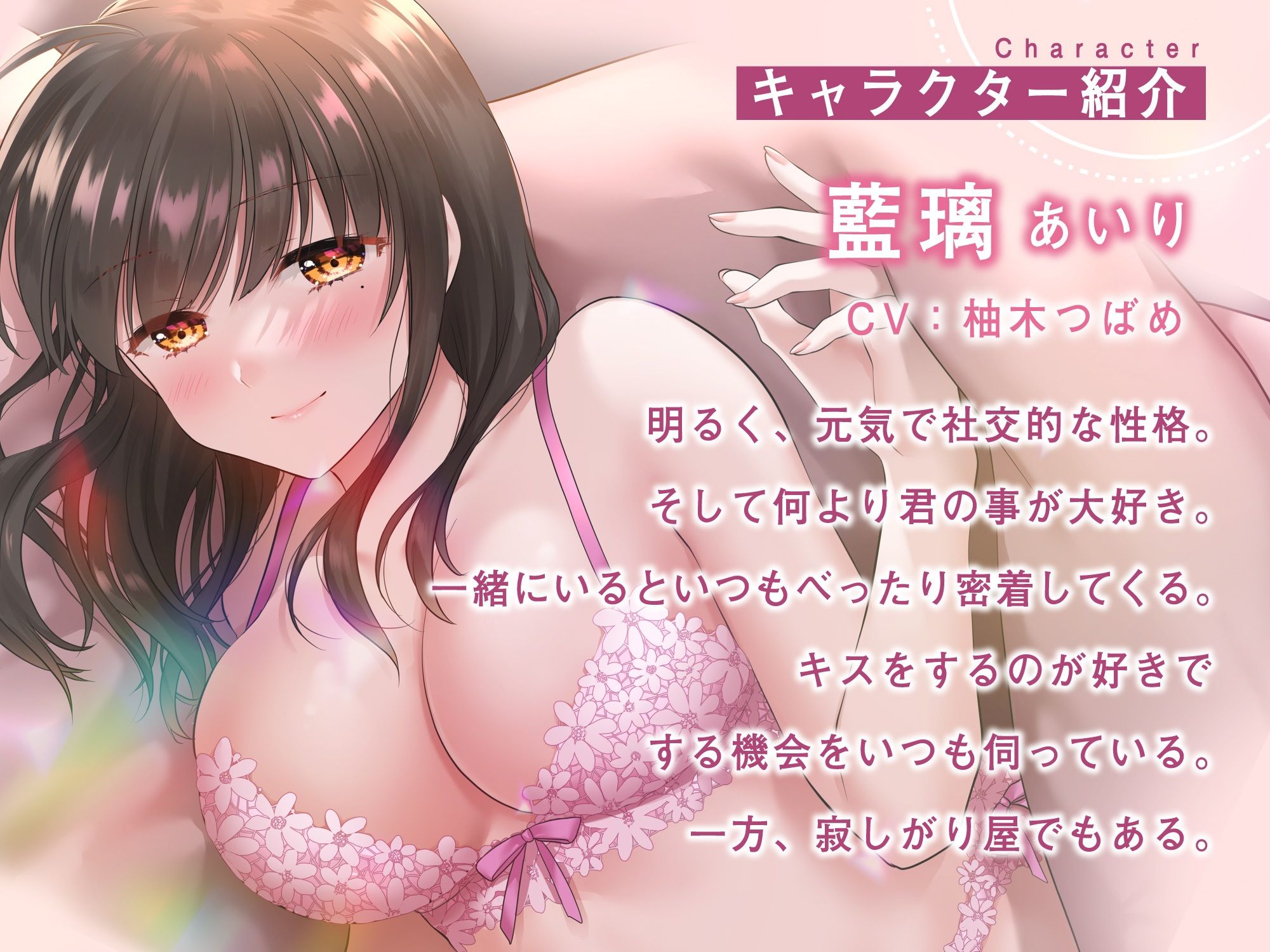 ゼロ距離彼女〜 大好き過ぎて密着しまくる彼女と ラブラブあまあま〜イチャイチャ〜エッチ サンプル1ページ目