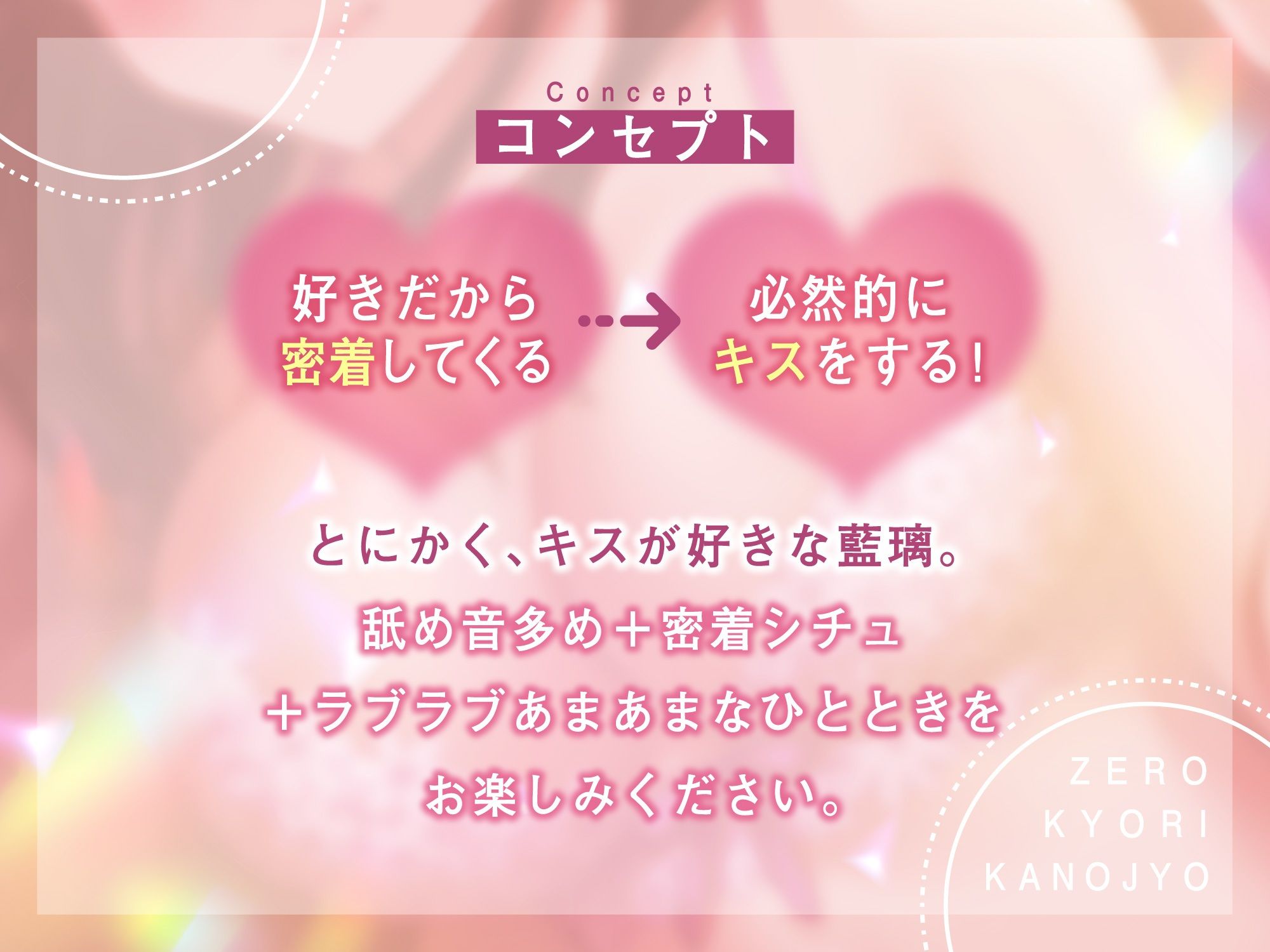 ゼロ距離彼女〜 大好き過ぎて密着しまくる彼女と ラブラブあまあま〜イチャイチャ〜エッチ サンプル3ページ目