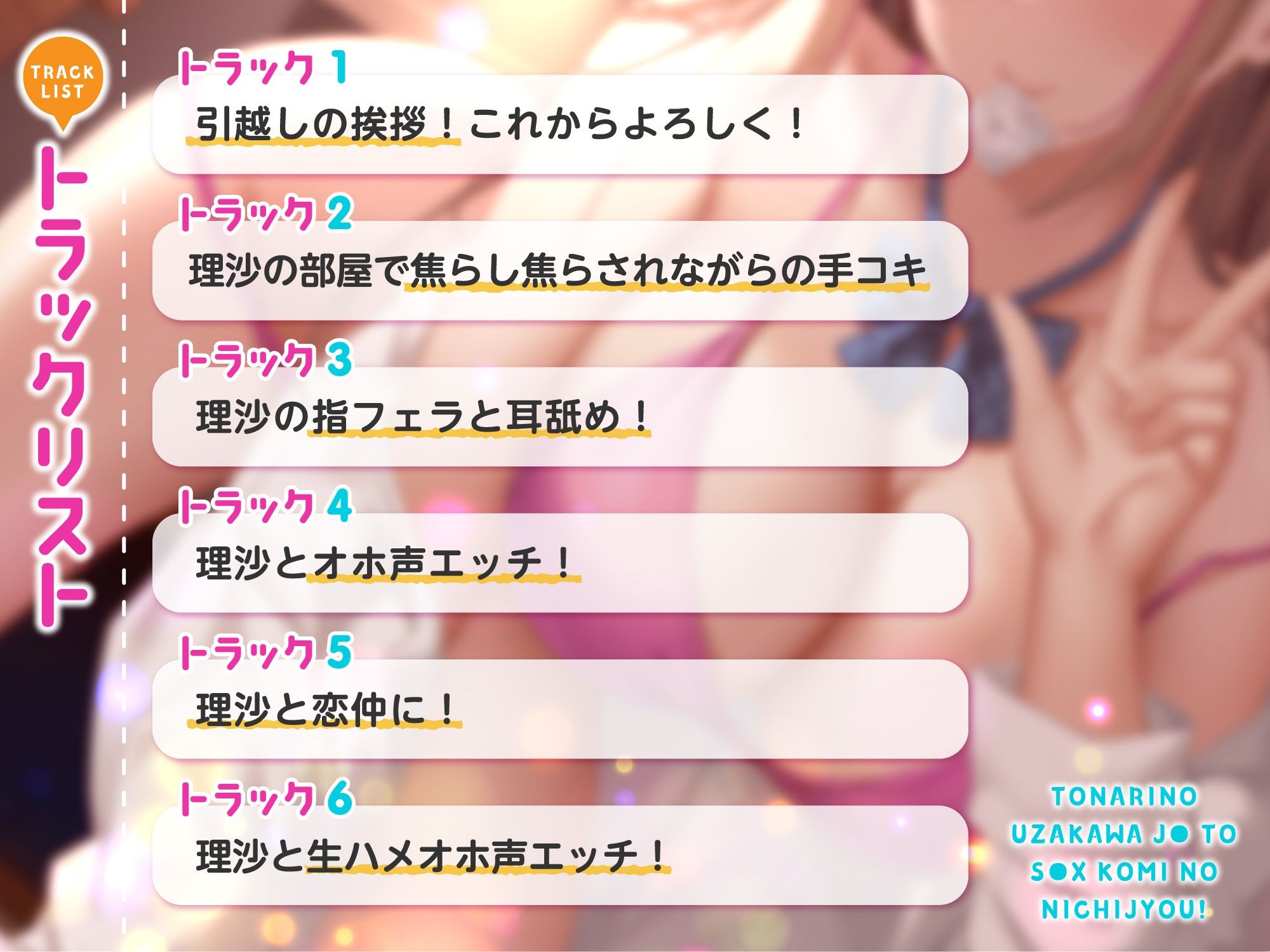 【オホ声】となりのうざかわJ○とセッ○ス込みの日常！ サンプル2ページ目