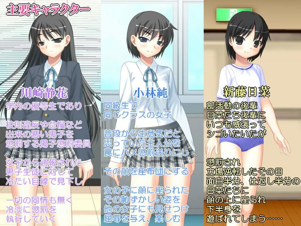 顔面騎乗学園 サンプル1ページ目