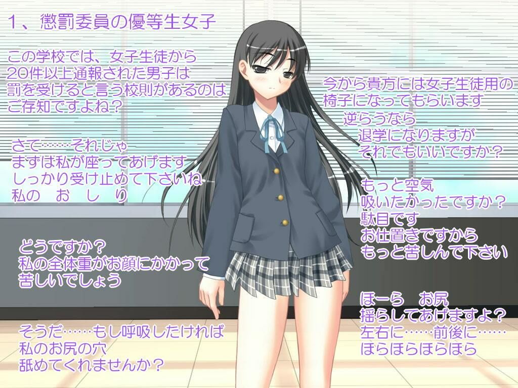顔面騎乗学園 サンプル2ページ目