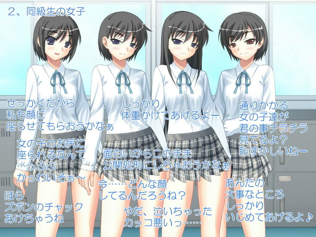 顔面騎乗学園 サンプル3ページ目